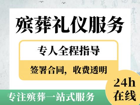 上海闵行周边白事服务 